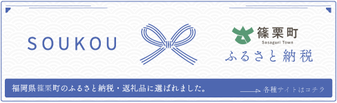 ふるさと納税バナー（クリックで展開）